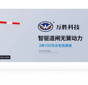 Light Box Advertising Barrier Arm
